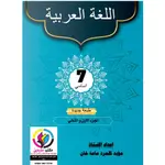 اللغة العربية